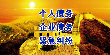 文教镇要账公司