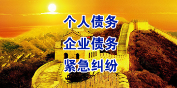 文教镇追债公司